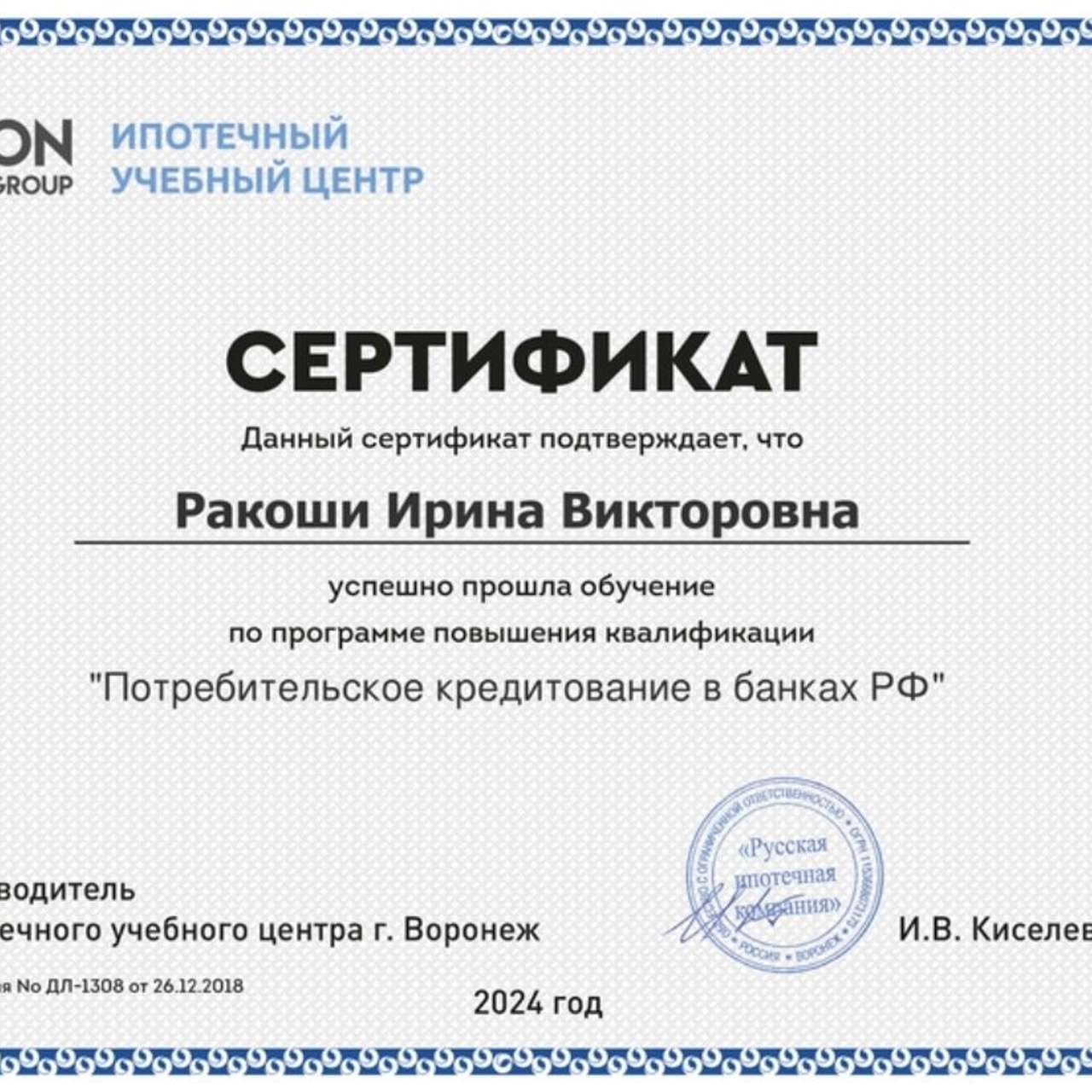 Ирина Ракоши - Специалист по недвижимости и страхованию