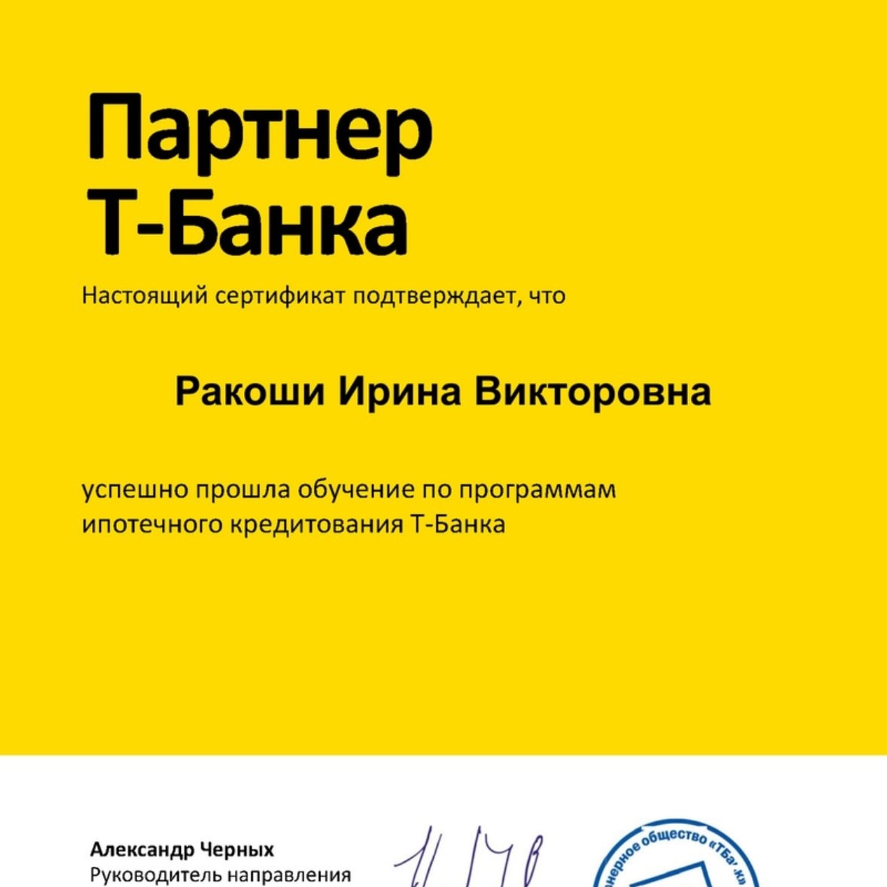 Ирина Ракоши - Специалист по недвижимости и страхованию
