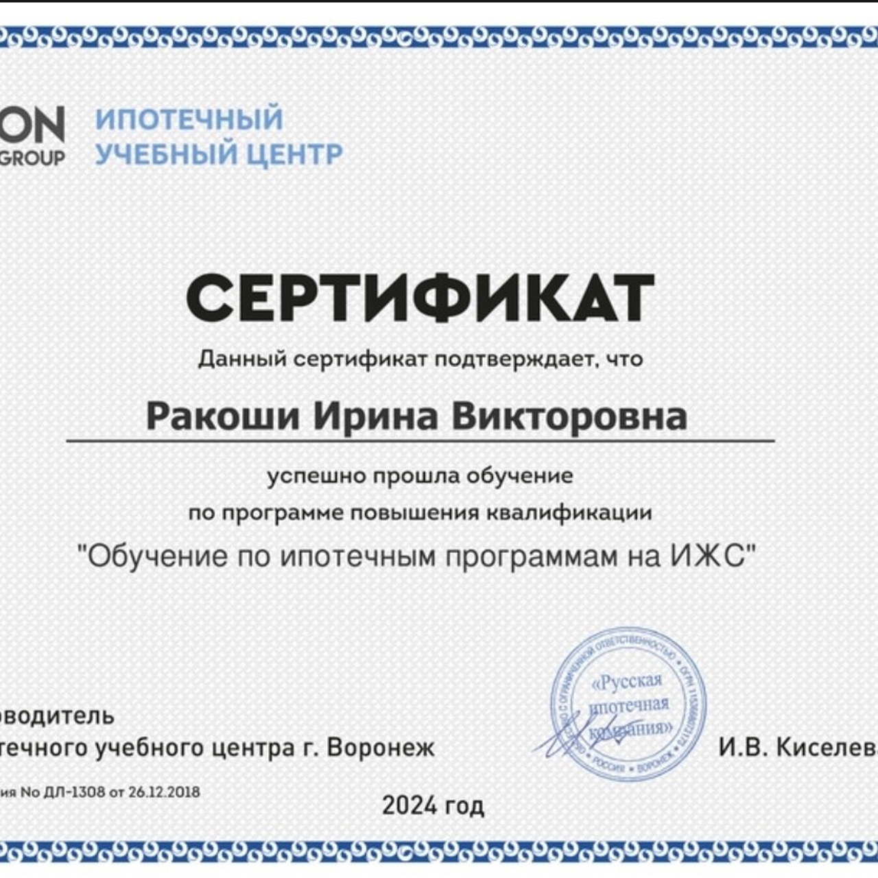 Ирина Ракоши - Специалист по недвижимости и страхованию