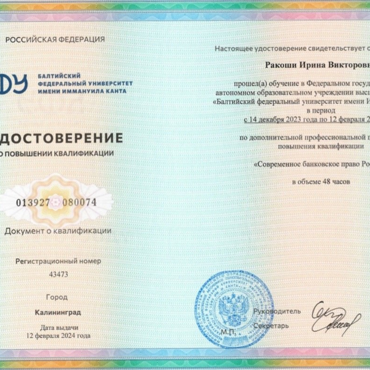 Ирина Ракоши - Специалист по недвижимости и страхованию