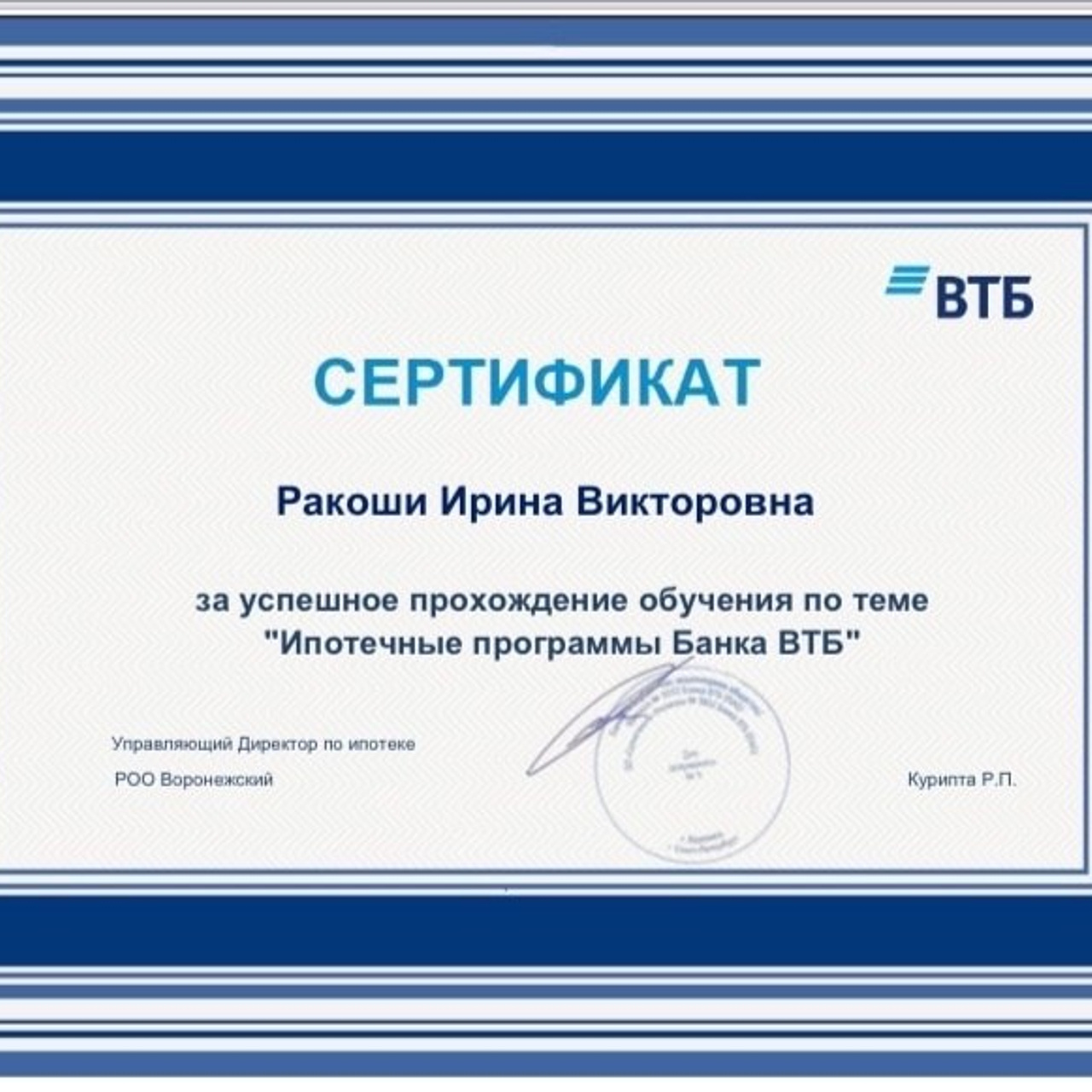 Ирина Ракоши - Специалист по недвижимости и страхованию