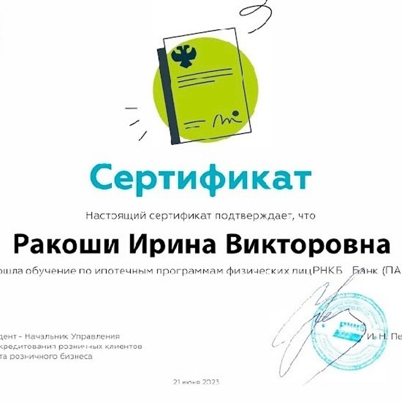 Ирина Ракоши - Специалист по недвижимости и страхованию