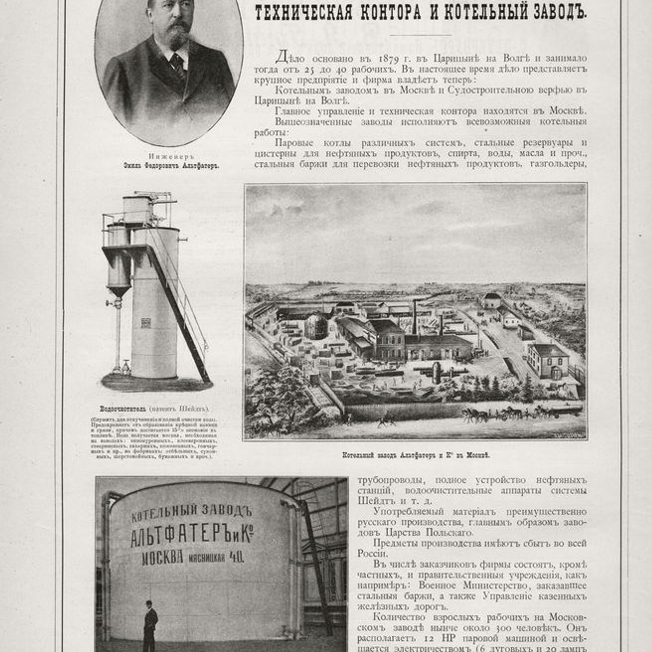 Всероссийская промышленно-художественная выставка в Нижнем Новгороде. ШагНИ по Нижнему. Экскурсии. Нижний Новгород и Нижегородская область