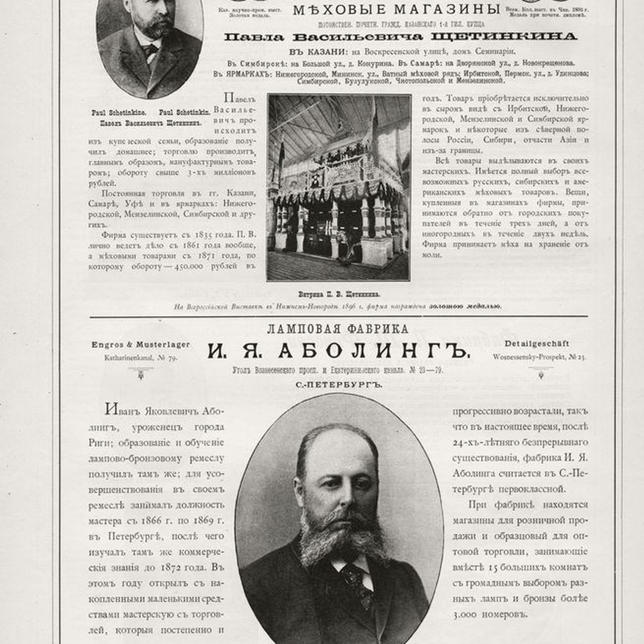 Всероссийская промышленно-художественная выставка в Нижнем Новгороде. ШагНИ по Нижнему. Экскурсии. Нижний Новгород и Нижегородская область