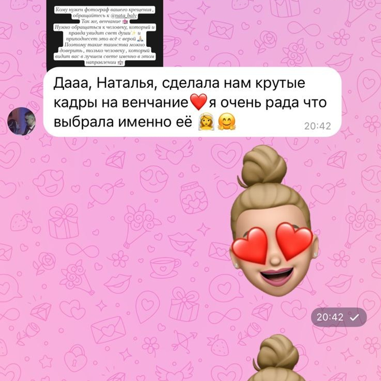 Отзывы. Фотограф КРЕЩЕНИЕ/ВЕНЧАНИЕ Калужская область