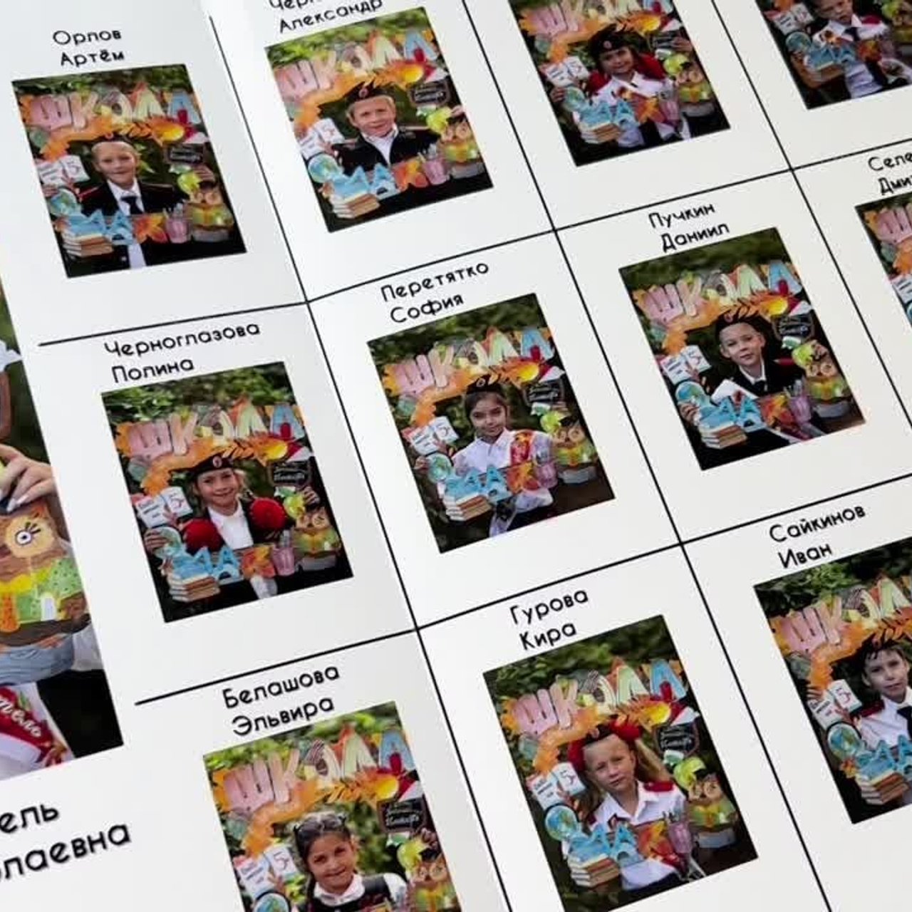 школьные фотоальбомы