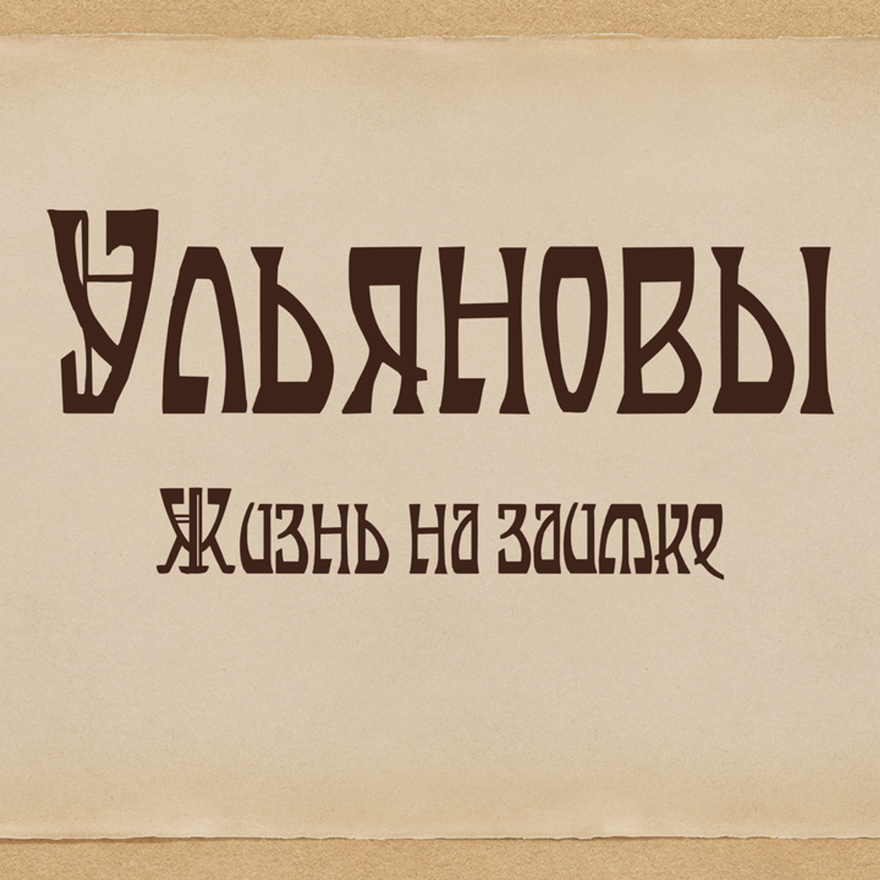 Отзывы. Фотостудия Studio419 в Петергофе. Пространство для творчества