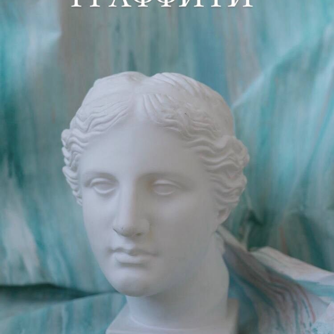 Тканевый фон150х220  4000 (скидка 35%) С учетом скидки 2600