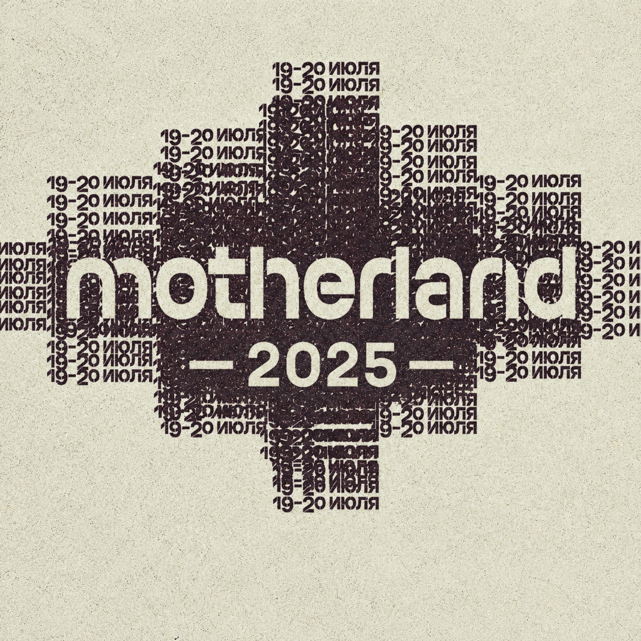 Таким я увидел Motherland 2025