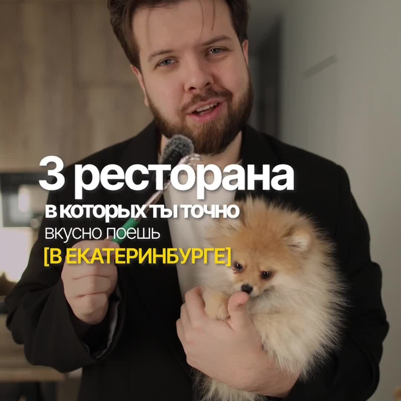 Съемка рилс в екатеринбурге