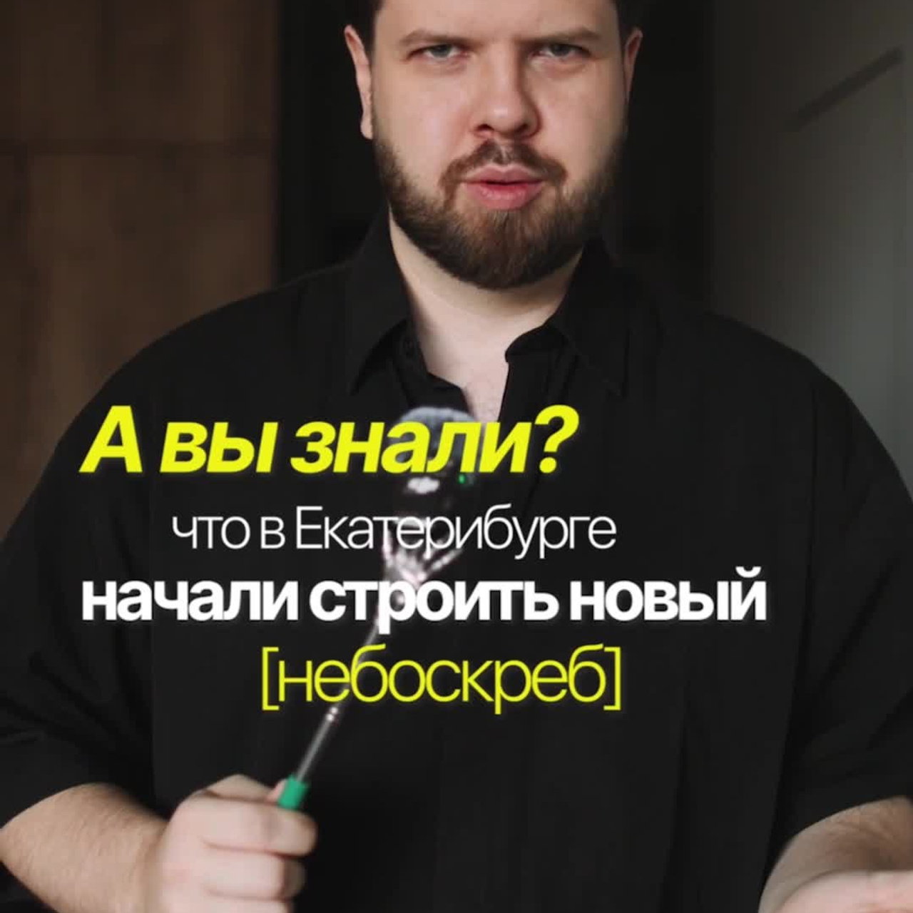 Съемка рилс в екатеринбурге