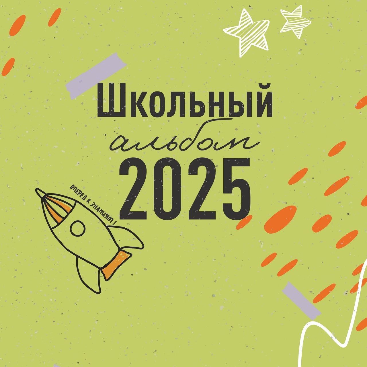 Отзывы. Школьный фотограф Дмитрий Берёзин