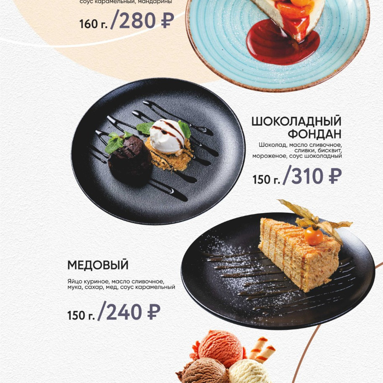 #Дизайн меню в Екатеринбурге