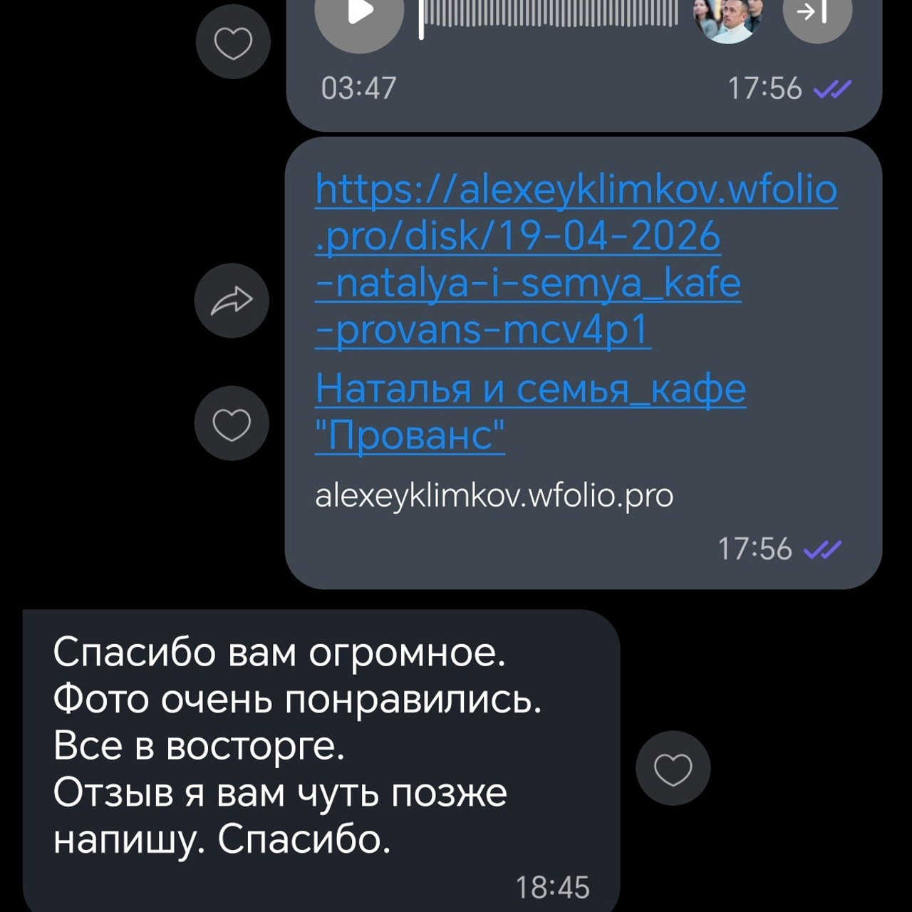 Отзывы. Алексей Климков. Фотограф для Вашего бизнеса и частных съемок в Минске и по Беларуси