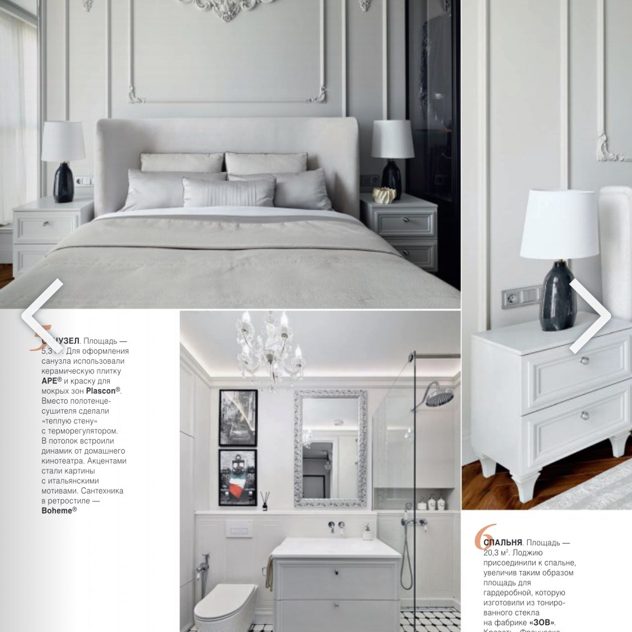 Красивые квартиры 5 (222) 2025 г. Интерьерный фотограф и видеограф в Санкт-Петербурге и Москве