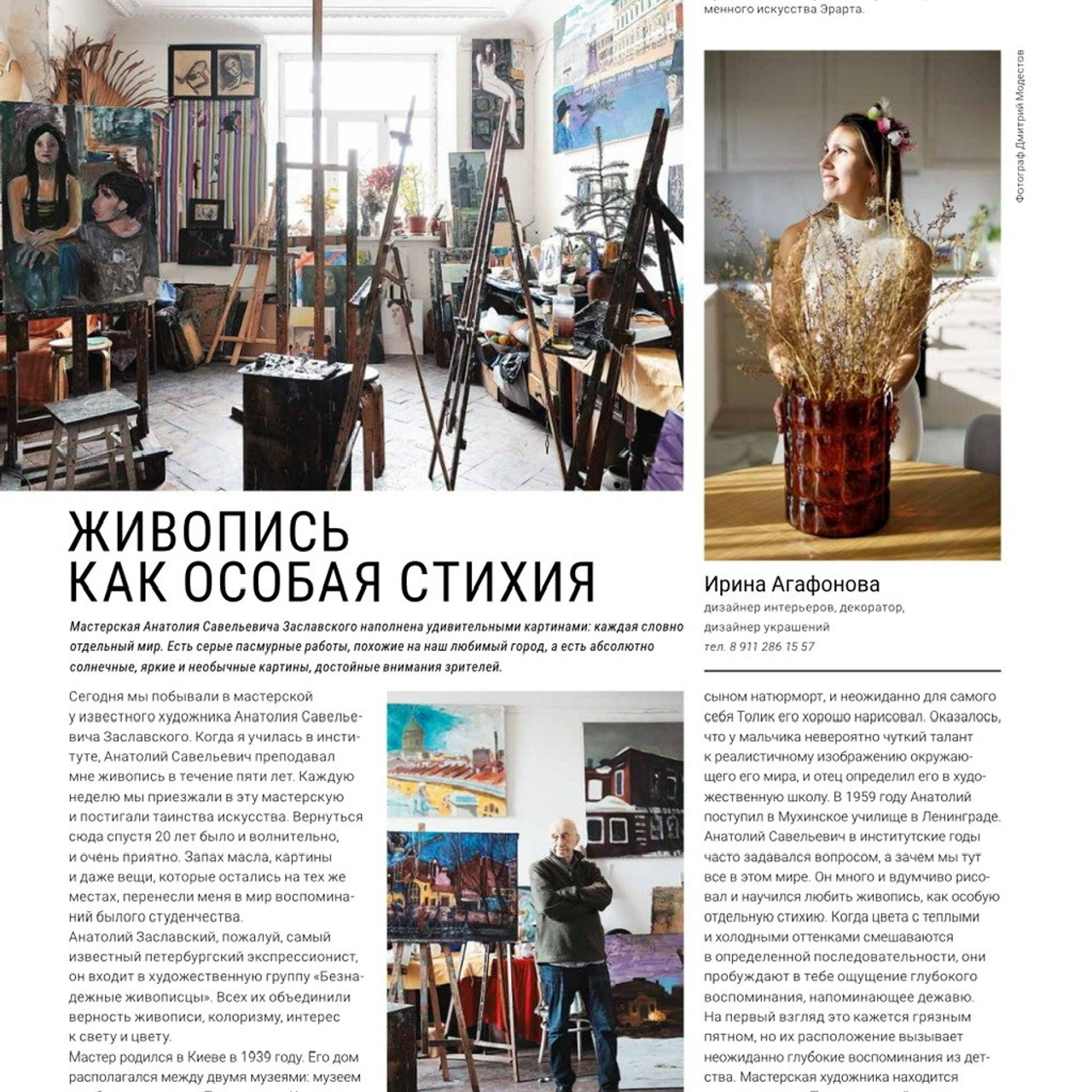 Hi Home февраль 2025 г. Интерьерный фотограф и видеограф в Санкт-Петербурге и Москве