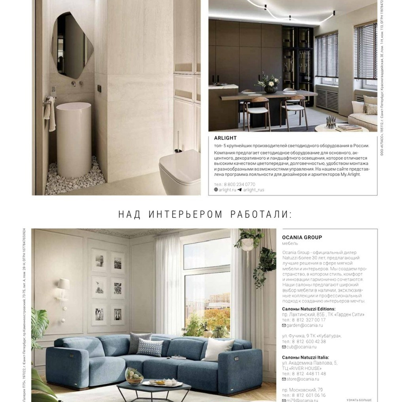 Hi Home февраль 2025 г. Интерьерный фотограф и видеограф в Санкт-Петербурге и Москве