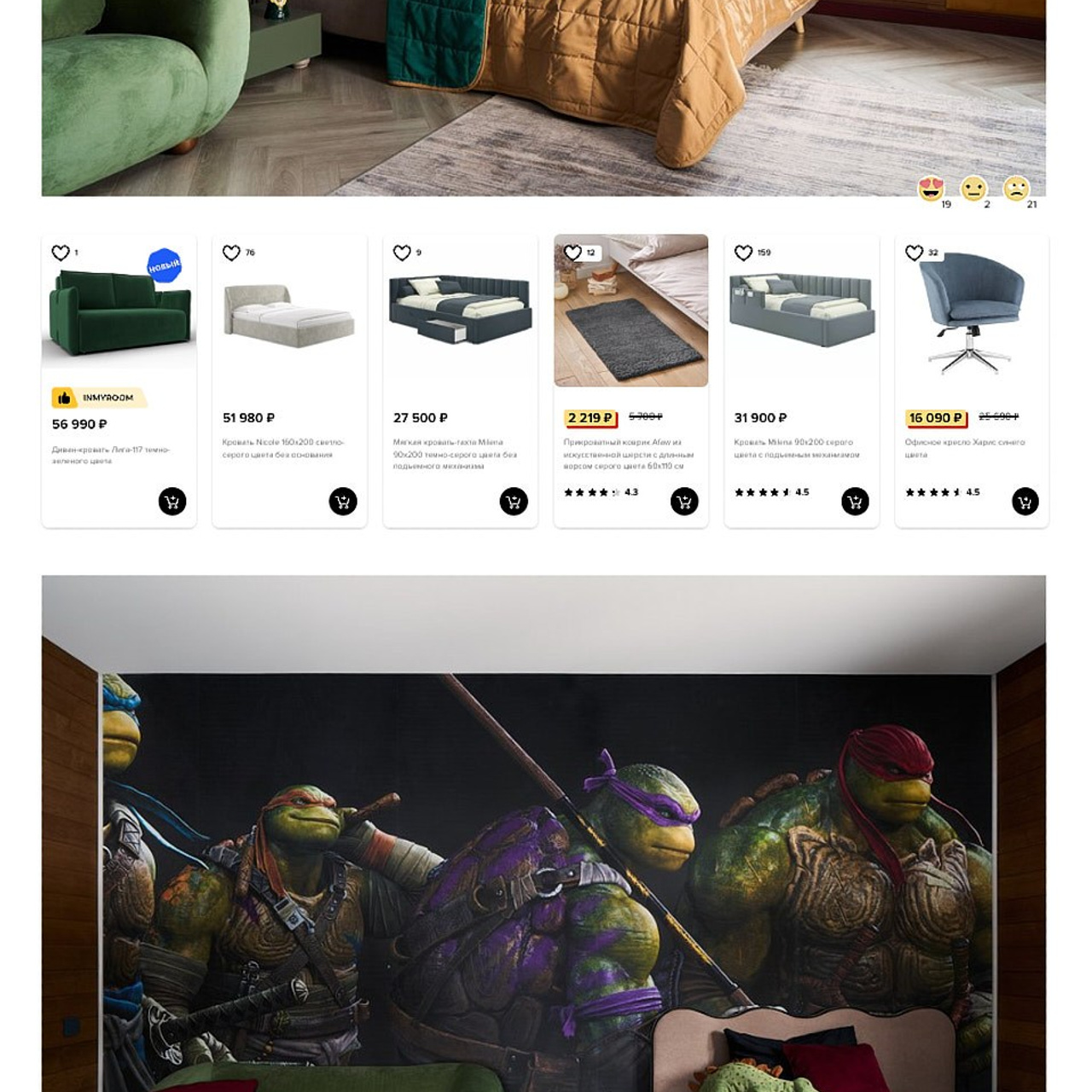 публикация в INMYROOM