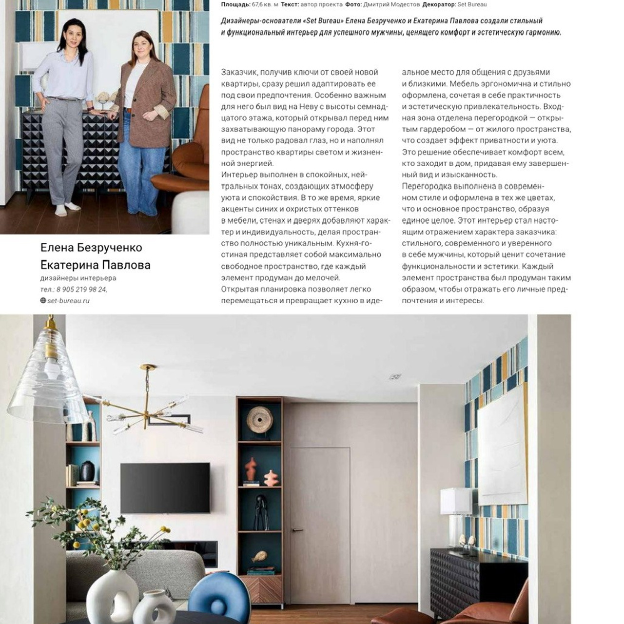 Hi Home февраль 2025 г. Интерьерный фотограф и видеограф в Санкт-Петербурге и Москве