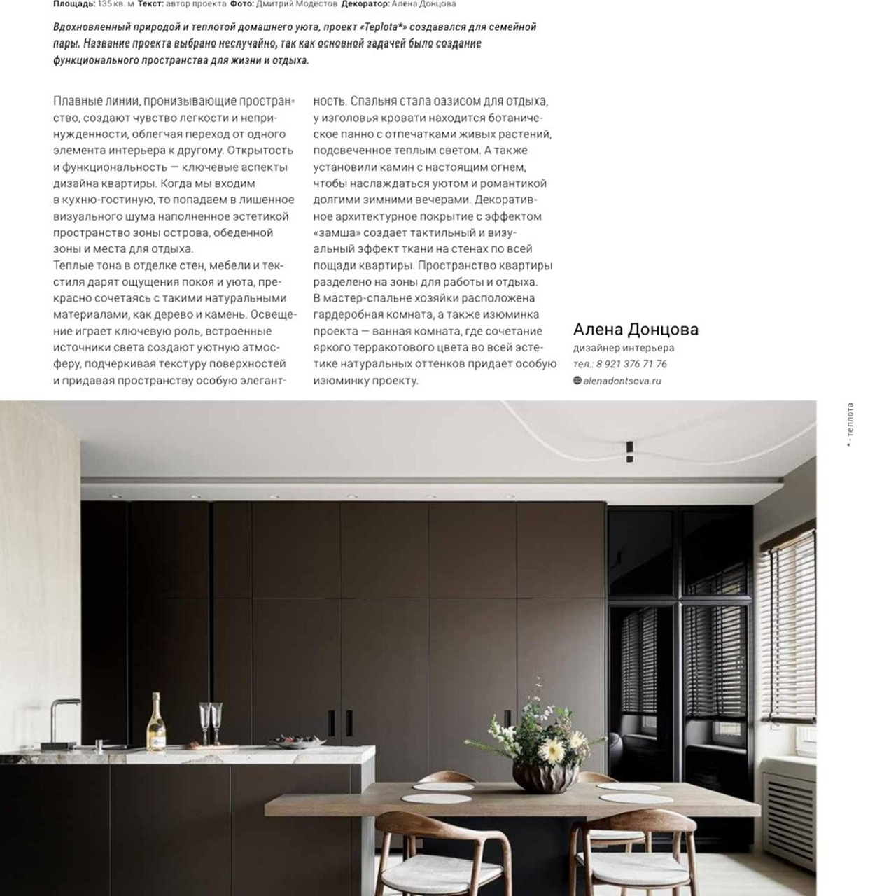 Hi Home февраль 2025 г. Интерьерный фотограф и видеограф в Санкт-Петербурге и Москве