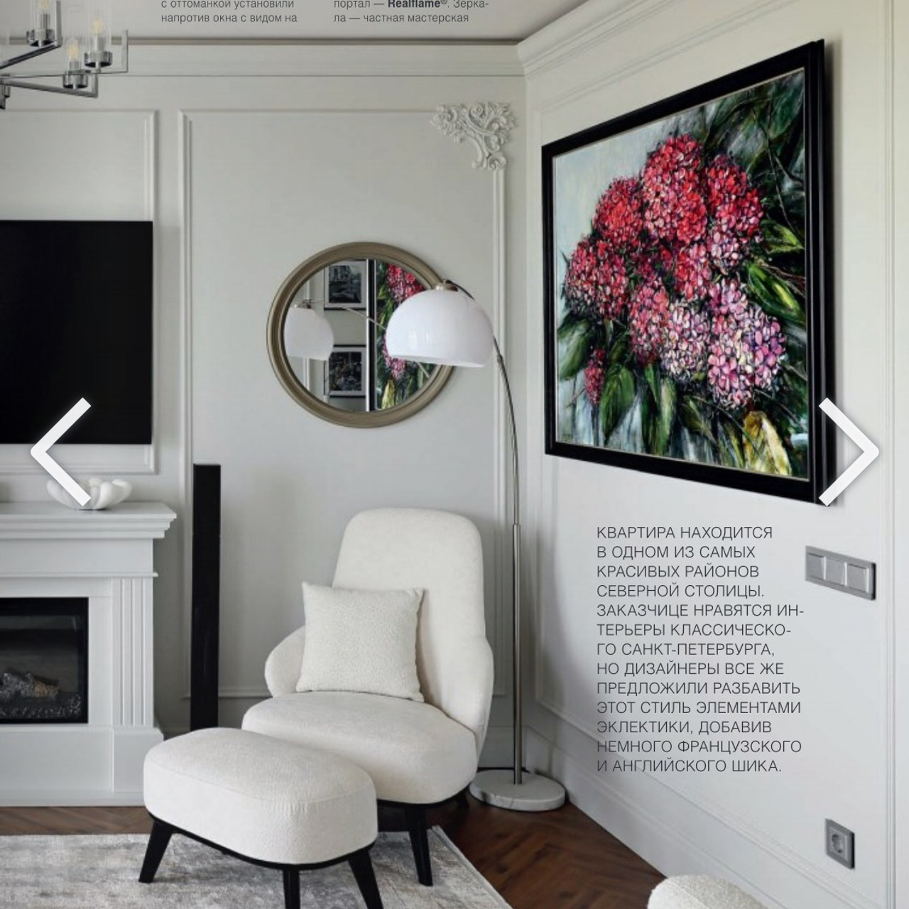Красивые квартиры 5 (222) 2025 г. Интерьерный фотограф и видеограф в Санкт-Петербурге и Москве