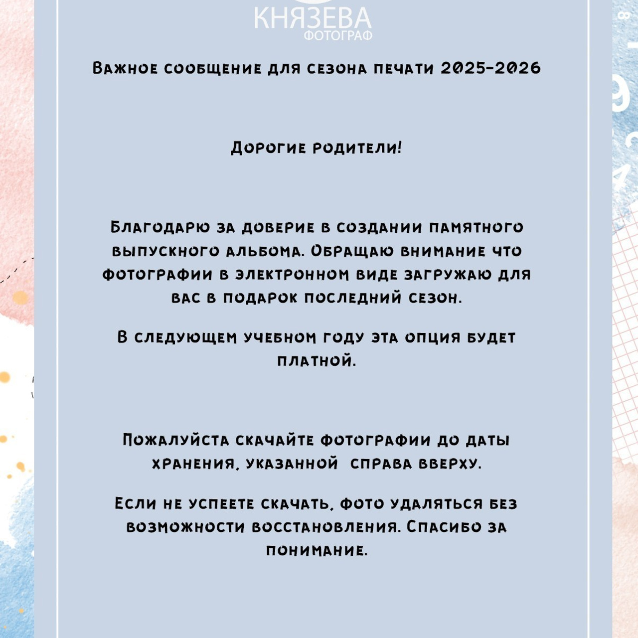 Отзывы. Фотограф Кемерово Анна Князева