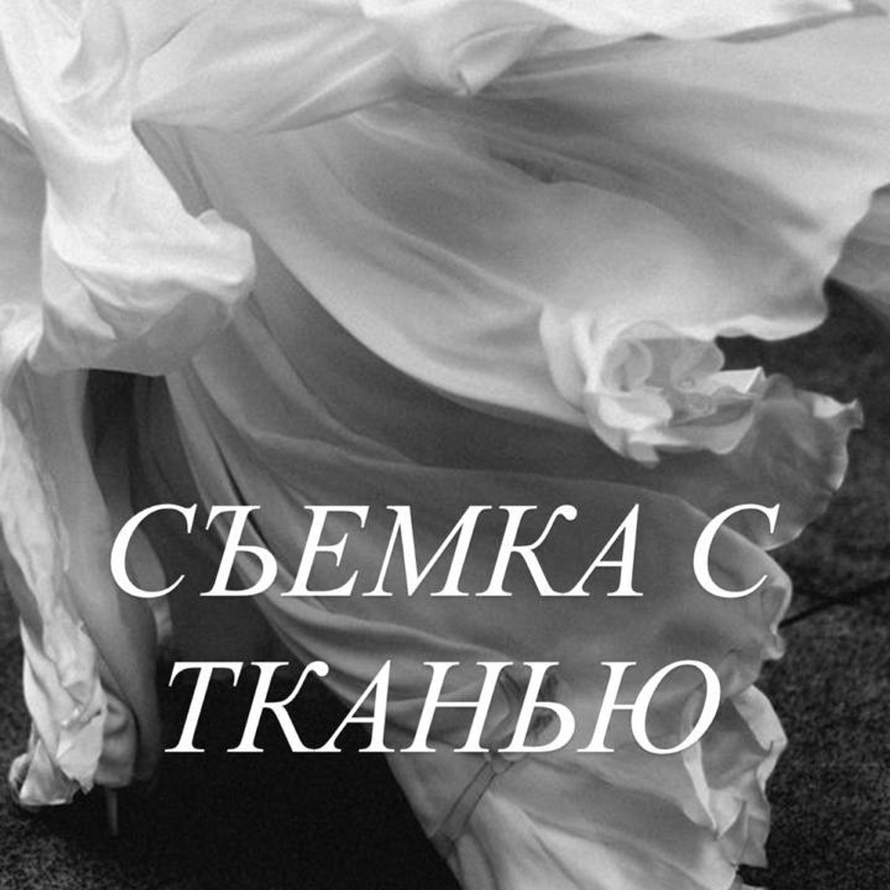 Идея летней съёмки. Фотограф Канск Красноярск Ольга Атмайкина