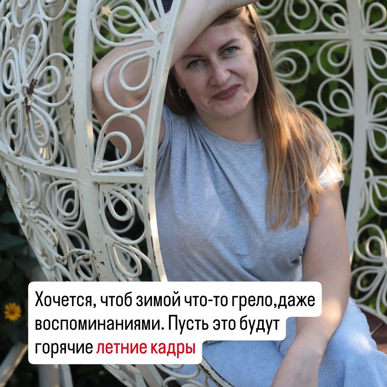 Идея летней съёмки. Фотограф Канск Красноярск Ольга Атмайкина