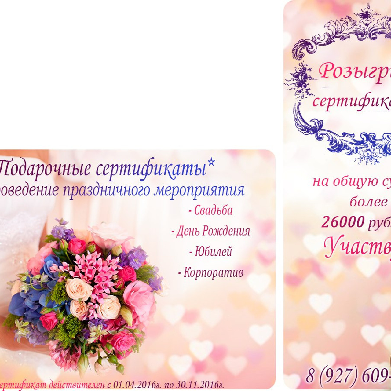 Макеты для соц.сетей и печати. Видеомейкер и фотограф Кэтрин.Филм