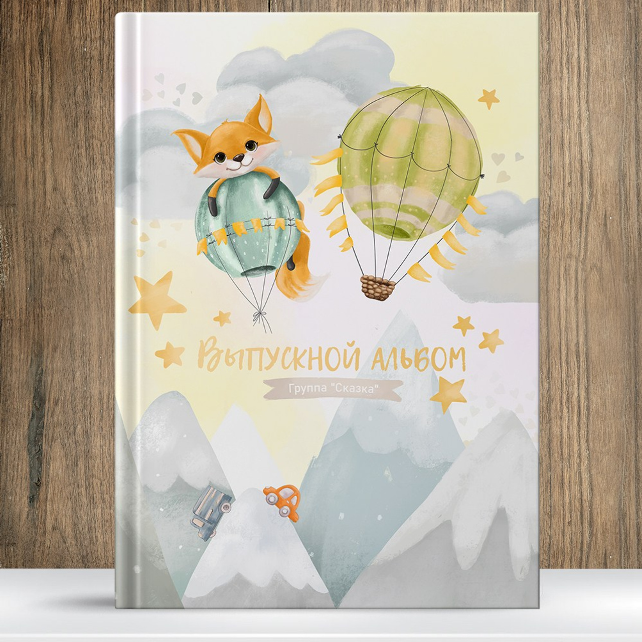 Лисичка на шаре