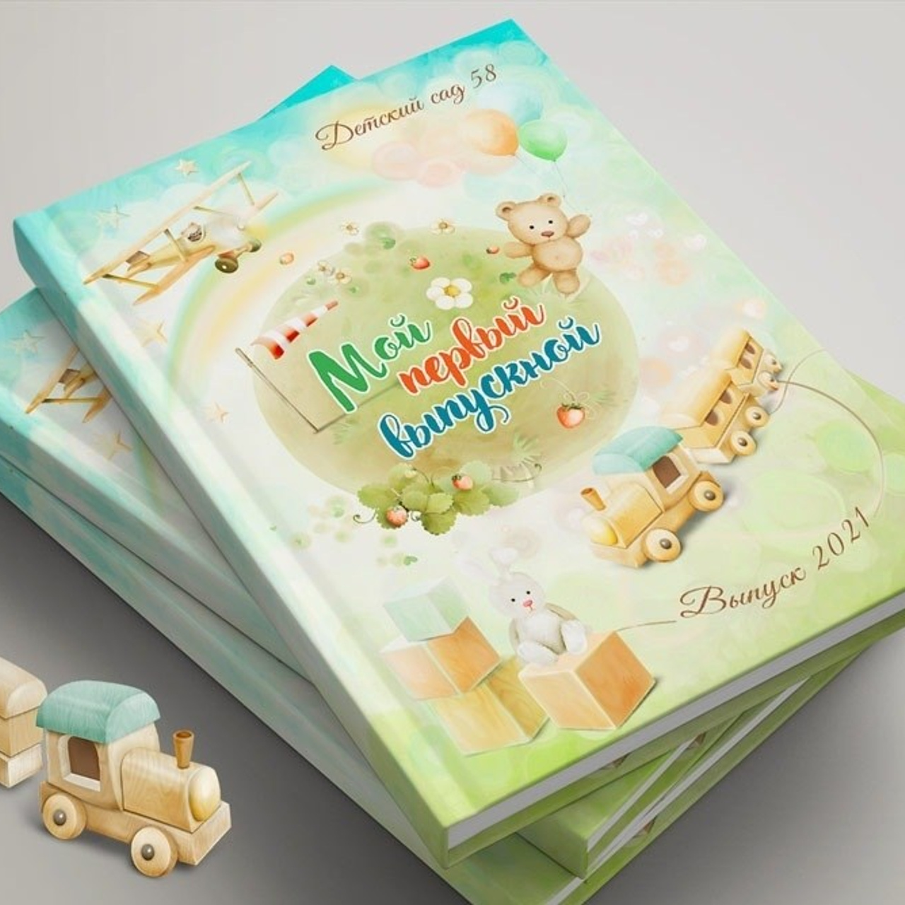 Первый выпускной