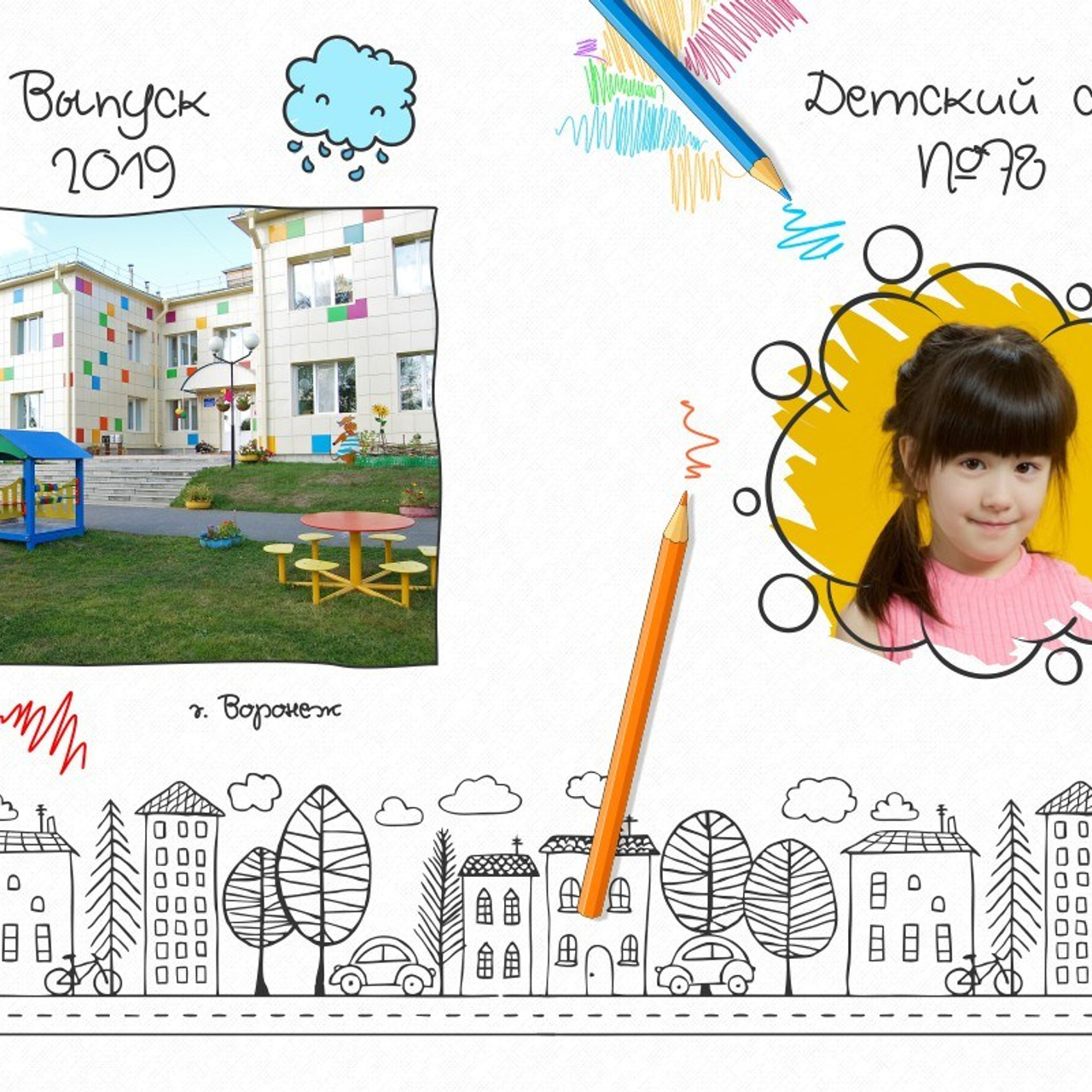 Воздушный змей