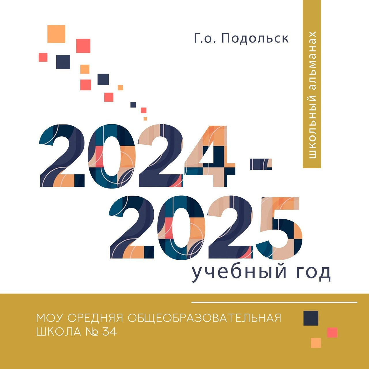 Отзывы. Выпускные альбомы в саду и школе. Подольск. Лифарь Татьяна
