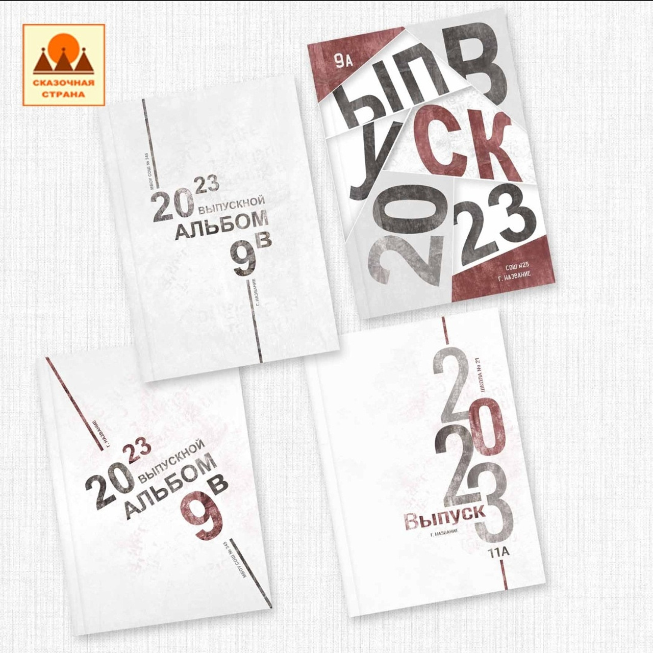 Выпускные альбомы. Семейный фотограф Ярославль Екатерина Охлопкова