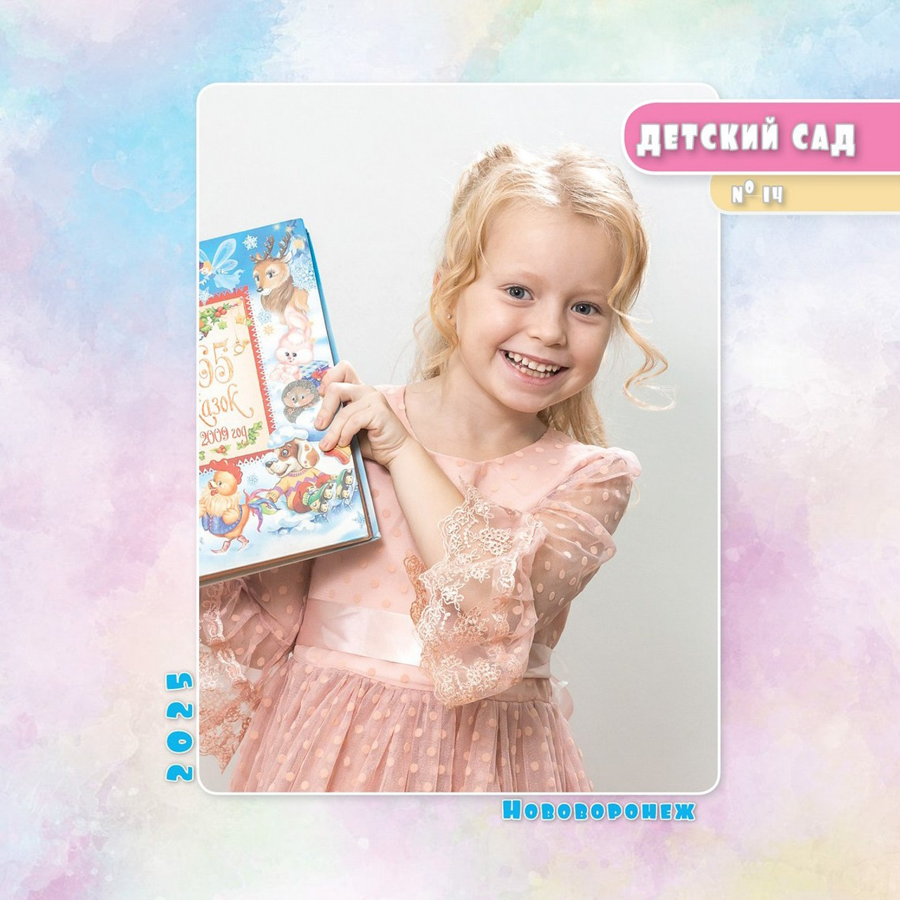 Смотреть альбом 2