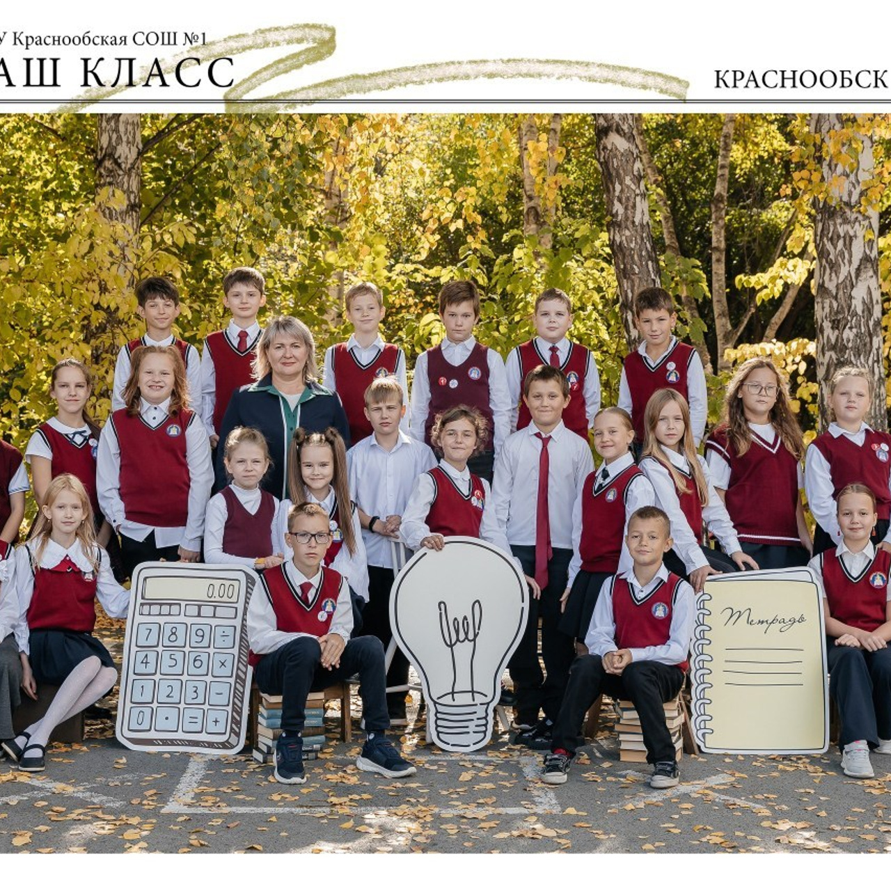 Отзывы. Школьный фотограф в Новосибирске Наталья Иванченко