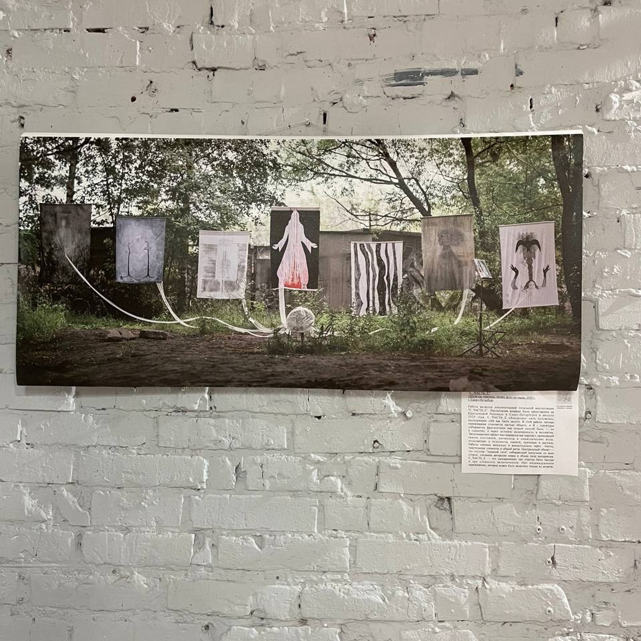 «Сестры», Арт-резиденция «Респект», г. Новосибирск