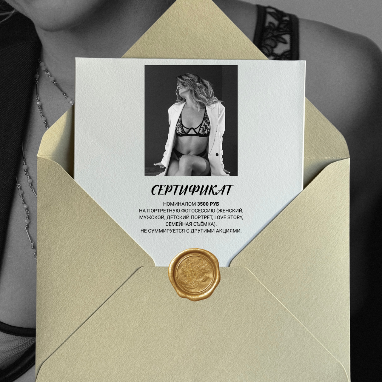 ФОТОУСЛУГА: ПОРТРЕТНАЯ СЪЁМКА ПО СЕРТИФИКАТУ