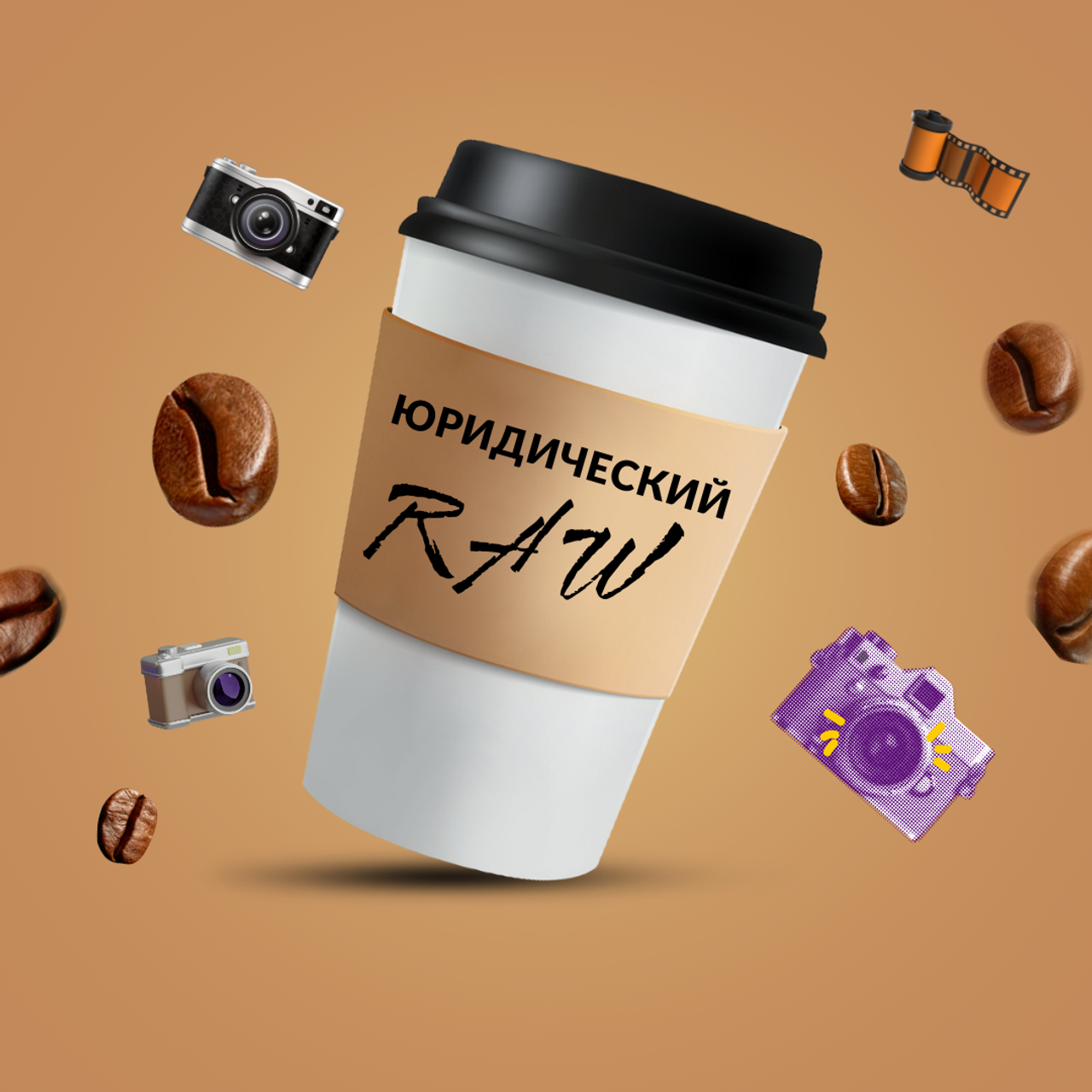 Доступ в клуб «ЮРИДИЧЕСКИЙ RAW». Фотограф Наталия Федосова, г. Москва. TG и Instagram @nataliya_raw