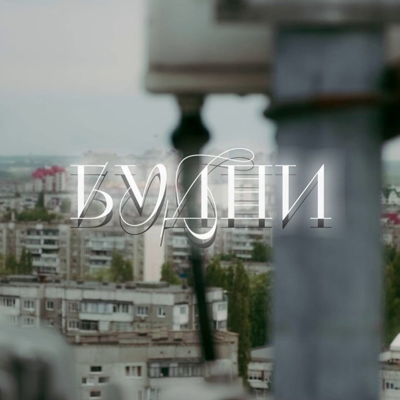 Отзывы. Фотограф в Липецке Даниил Липай