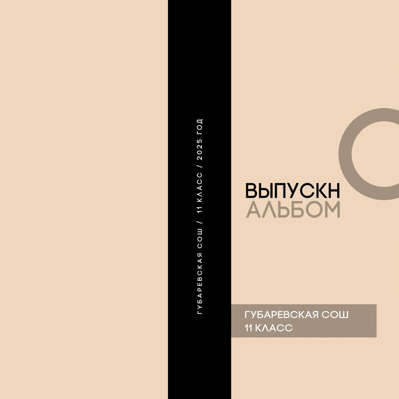 Отзывы. Выпускной альбом от Ильи. Воронеж