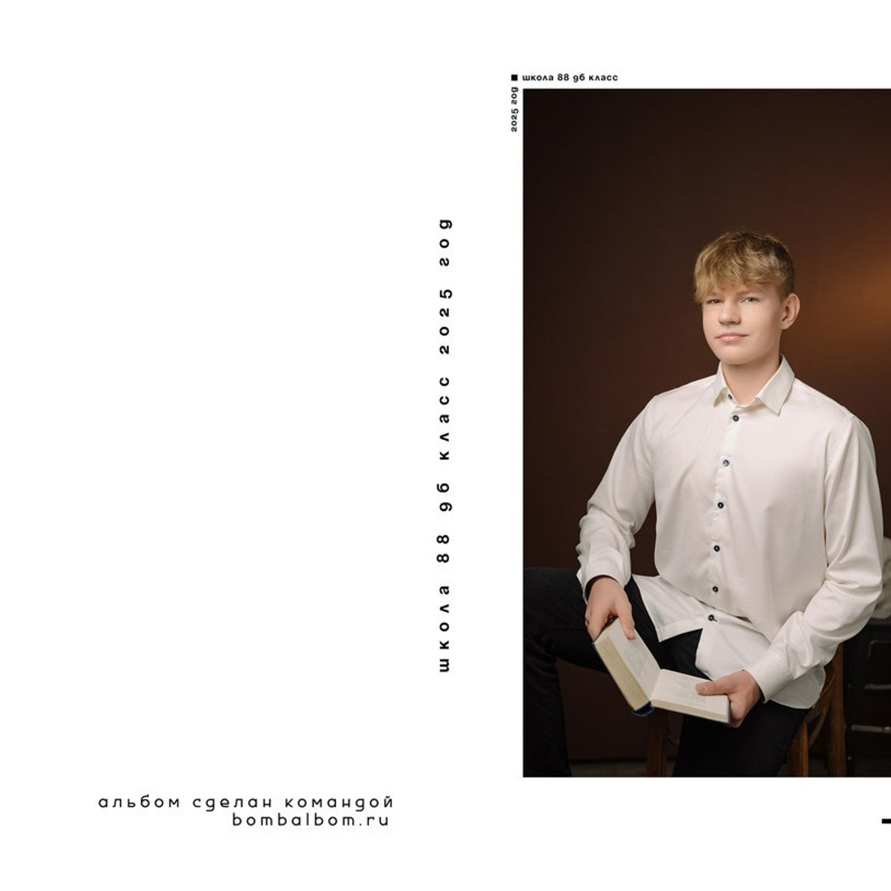 Отзывы. Выпускной альбом от Ильи. Воронеж