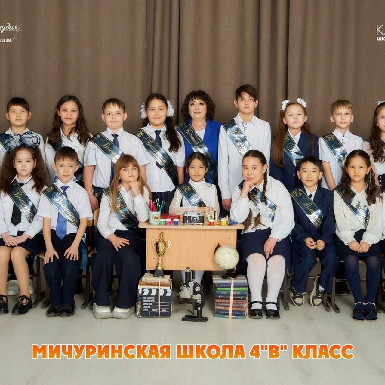 ОТЗЫВЫ. Школьный фотограф в Уральске, студия | Классный Школьный Альбом