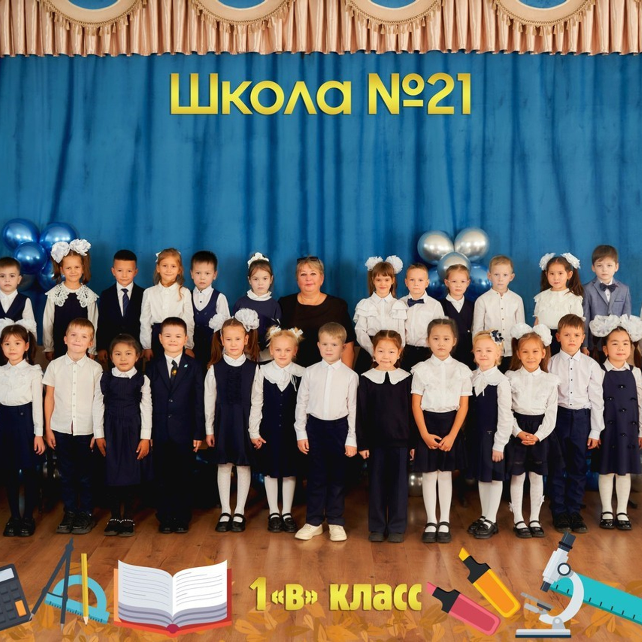 ОТЗЫВЫ. Школьный фотограф в Уральске, студия | Классный Школьный Альбом