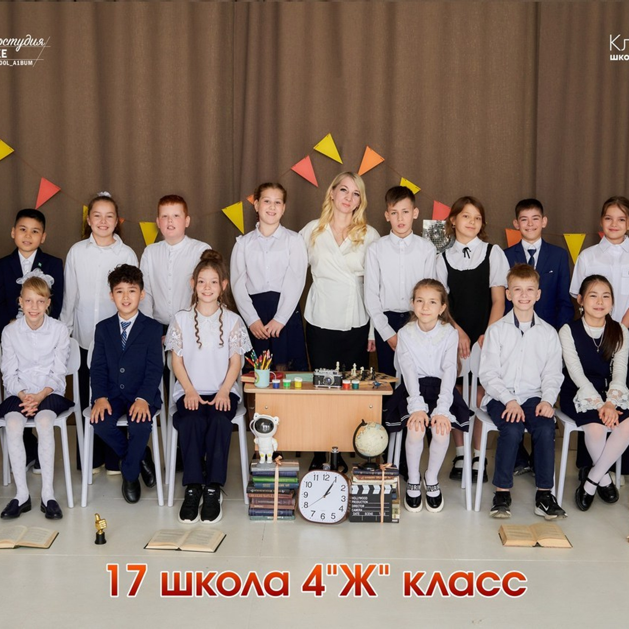 ОТЗЫВЫ. Школьный фотограф в Уральске, студия | Классный Школьный Альбом