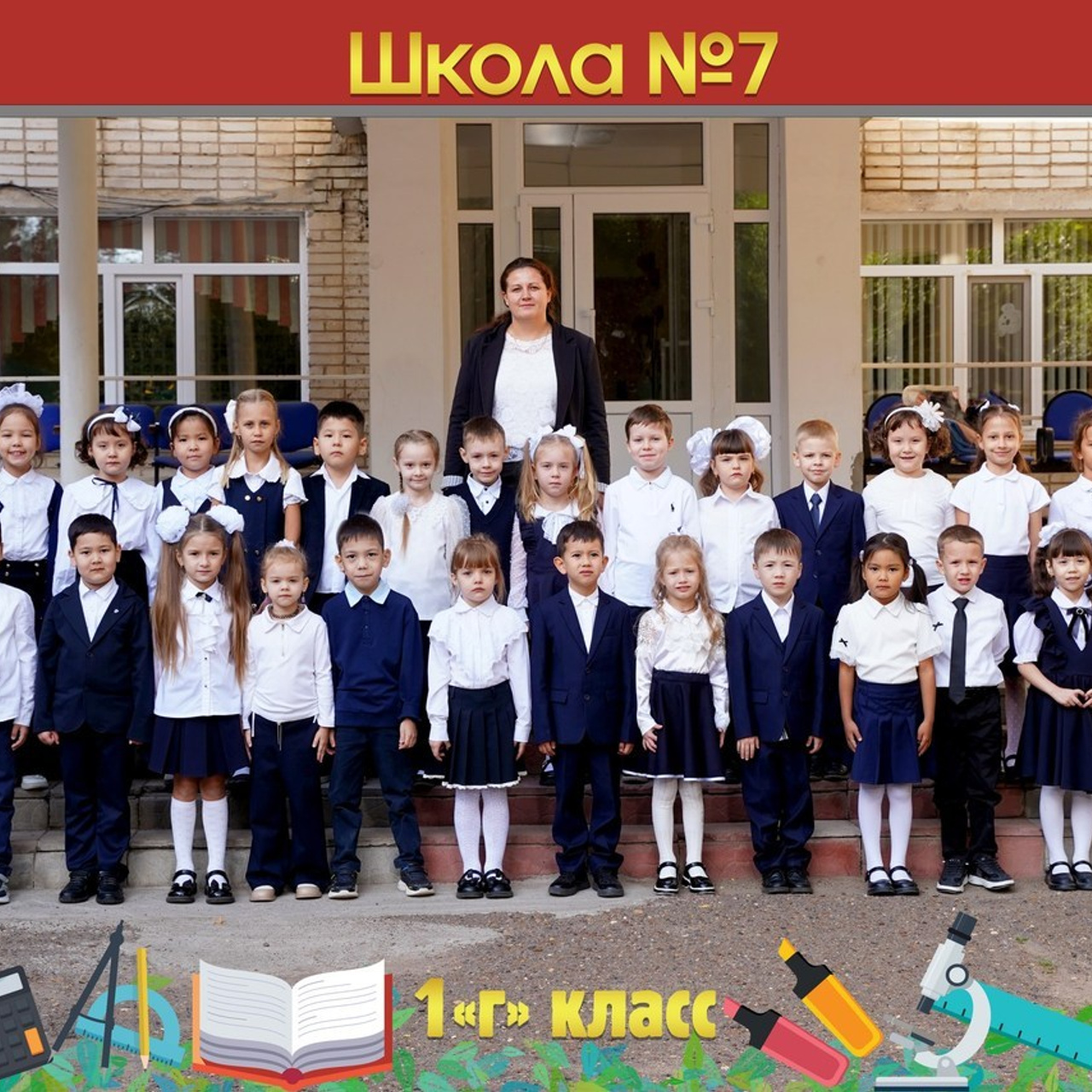 ОТЗЫВЫ. Школьный фотограф в Уральске, студия | Классный Школьный Альбом