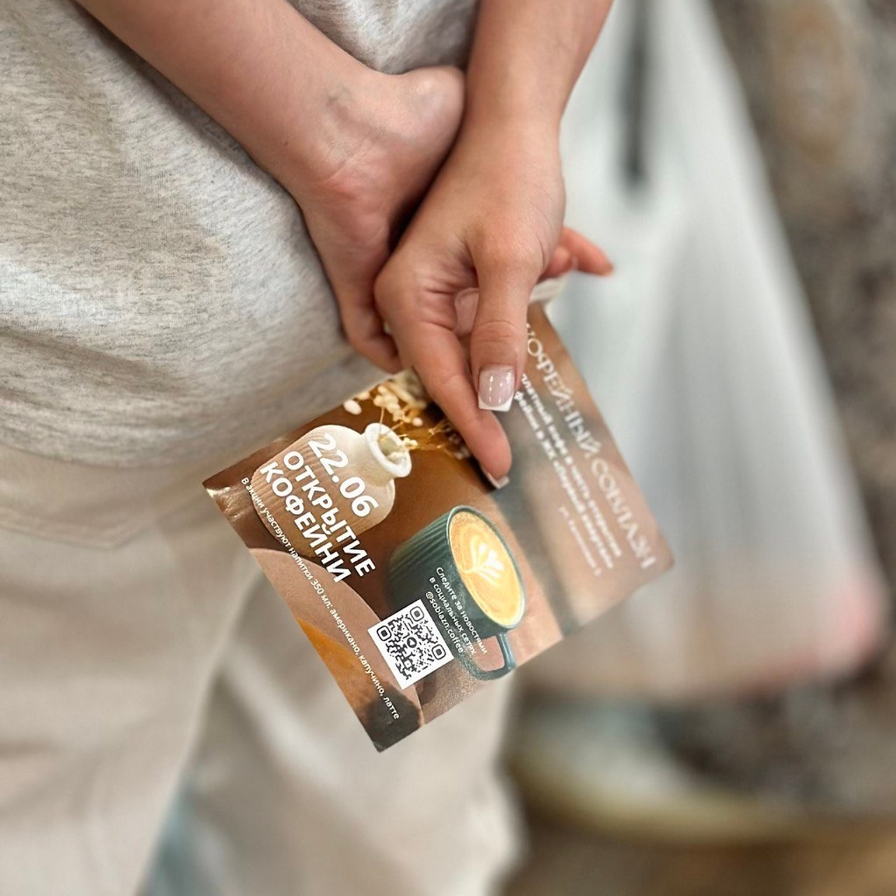 Промо-материалы