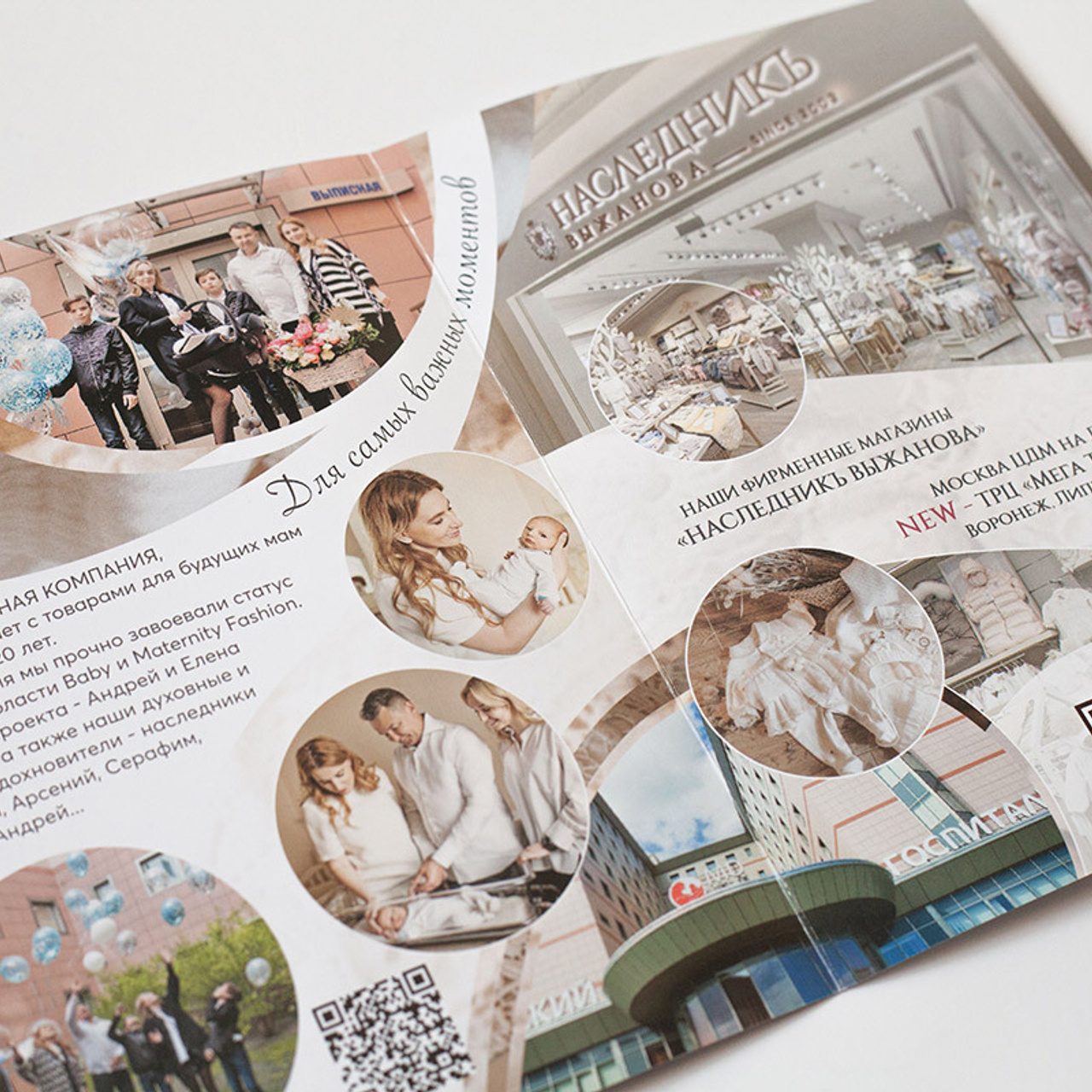 Открытки для магазина Наследник Выжанова