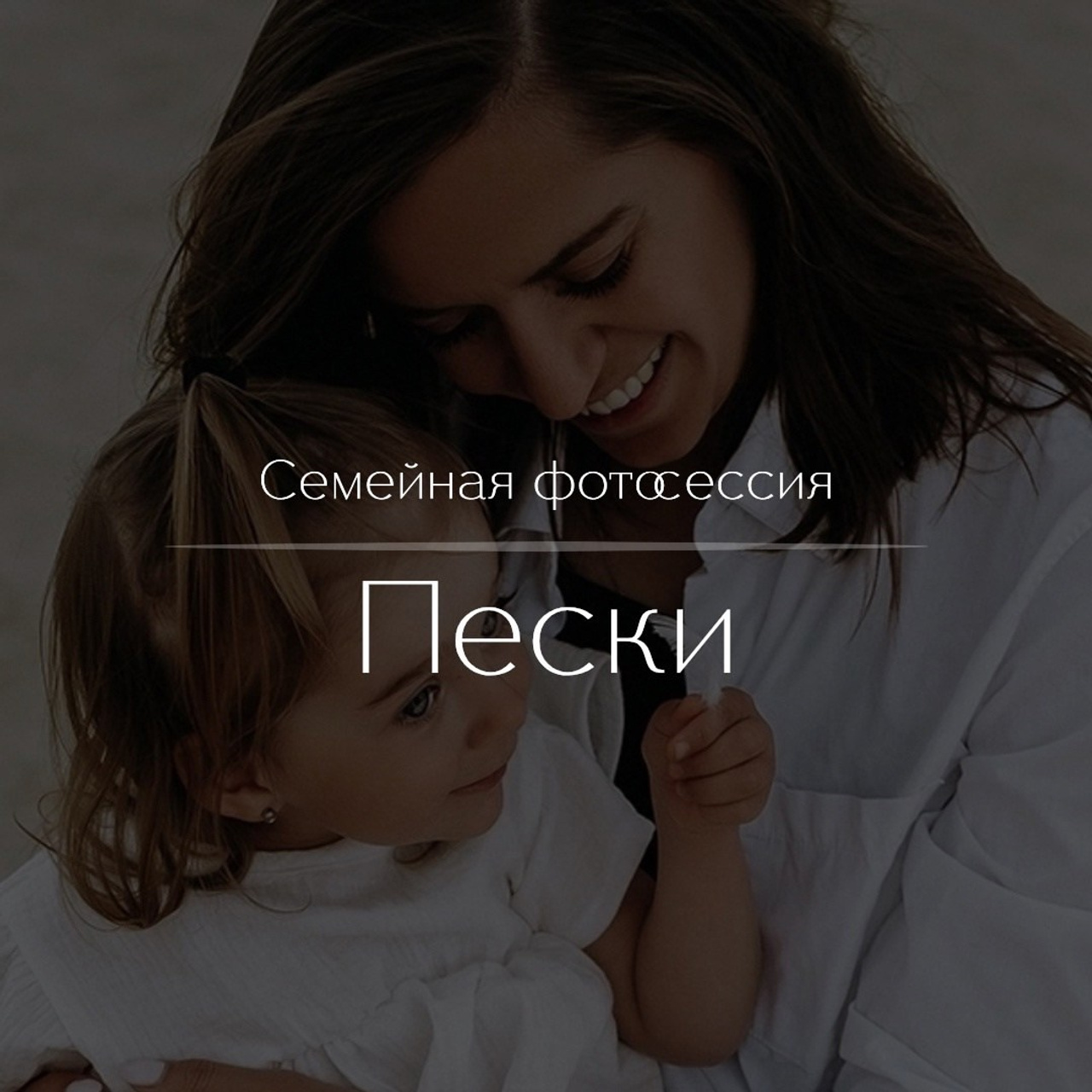 Пески