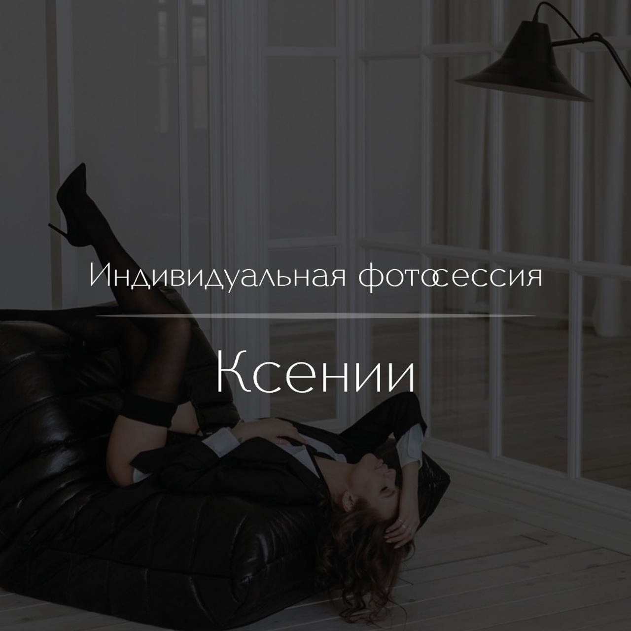 Ксения